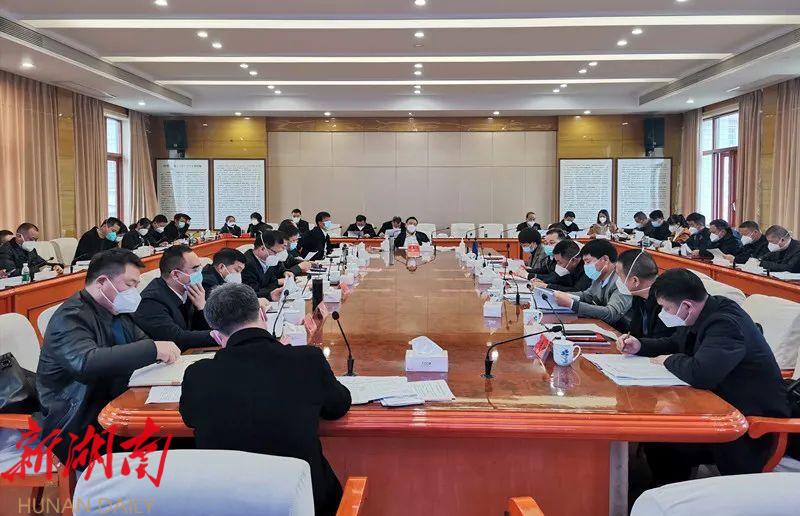 周玉凡主持召开市委常委会会议 强调了这些……_邵阳头条网